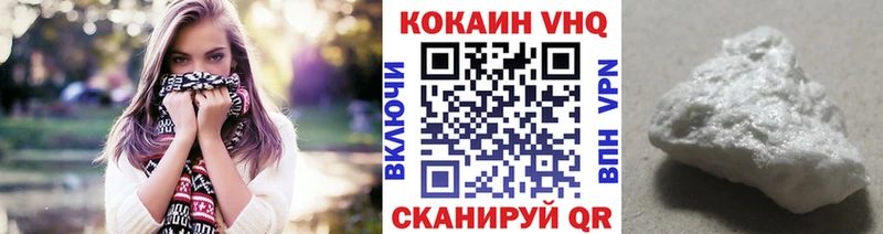 КОКАИН VHQ  Мончегорск 
