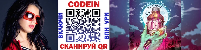 где продают   Мончегорск  Кодеиновый сироп Lean Purple Drank 