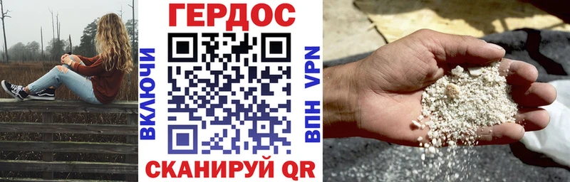 ГЕРОИН белый  Мончегорск 