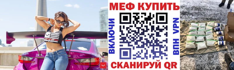 купить закладку Мончегорск shop как зайти МЕФ VHQ